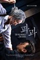 The Old Woman with the Knife Movie Poster