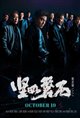 Under the Light (Jian ru pan shi) Movie Poster