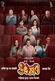 Utshob Movie Poster