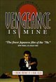 Vengeance is Mine Movie Poster