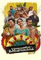 Vysanasametham Bandhumithradhikal Poster