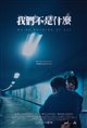 We’re Nothing at All Poster