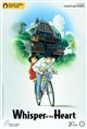 Whisper of the Heart - Studio Ghibli Fest 2024 Poster
