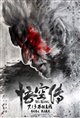 Wu Kong Movie Poster