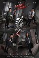 Xiao Shi De Ren poster
