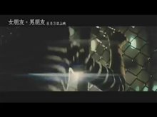 Girlfriend Boyfriend Trailer Video